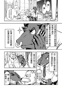 Page 10 of Tokyo Kemono Joujikyoku -Sex And The Furry- - preview thumbnail