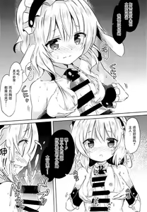 Page 12 of Sharo-chan no Ecchi na Gohoushi - preview thumbnail