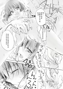 Page 11 of Imouto Choukyou Nikki and more 3 - preview thumbnail