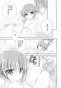 Page 19 of Imouto Choukyou Nikki and more 3 - preview thumbnail