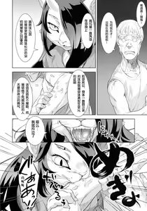 Page 11 of Neko ga Oni Tarite - preview thumbnail