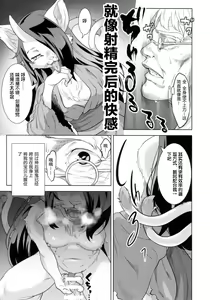 Page 12 of Neko ga Oni Tarite - preview thumbnail