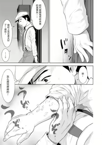 Page 18 of Neko ga Oni Tarite - preview thumbnail