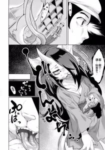 Page 19 of Neko ga Oni Tarite - preview thumbnail