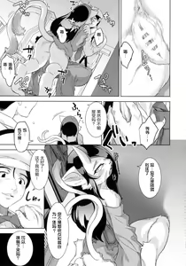 Page 24 of Neko ga Oni Tarite - preview thumbnail