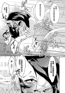 Page 28 of Neko ga Oni Tarite - preview thumbnail