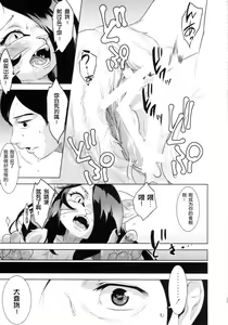 Page 30 of Neko ga Oni Tarite - preview thumbnail