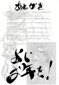 Page 32 of Neko ga Oni Tarite - preview thumbnail