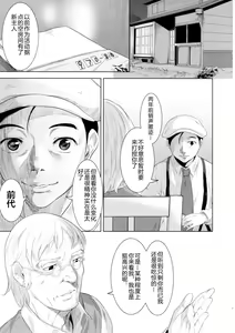 Page 6 of Neko ga Oni Tarite - preview thumbnail
