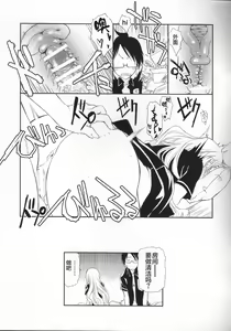 Page 16 of Sensei wa Seisou ga Dekinai - preview thumbnail