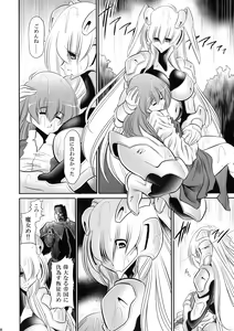Page 16 of Kurenai no Kishi-dan Joukan - preview thumbnail
