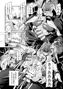 Page 38 of Kurenai no Kishi-dan Joukan - preview thumbnail