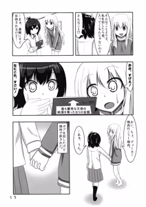 Page 13 of Vigne Dropout - preview thumbnail
