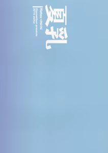 Page 26 of Natsu Chichi - preview thumbnail