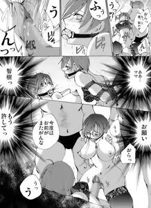 Page 13 of Yokubou Kaiki Dai 430 Shou -Real Yuukai Rape Hitojichi Gibo to Otokonoko (Musuko) no Seiteki Boukou- - preview thumbnail