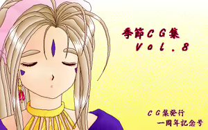 Page 110 of Kisetsu CG Shuu - preview thumbnail