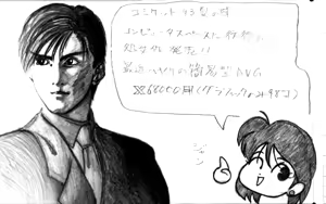 Page 257 of Kisetsu CG Shuu - preview thumbnail