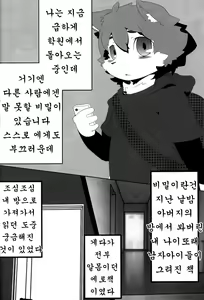Page 37 of KOF KING OF FORESKINERS - preview thumbnail