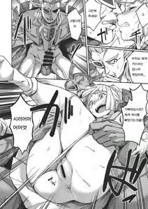 Page 5 of Ultra Beast nante Nakatta 3 - preview thumbnail