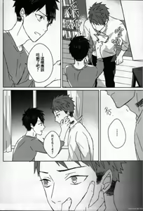 Page 103 of Memory of the monster 2 - preview thumbnail