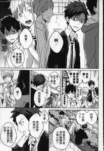 Page 108 of Memory of the monster 2 - preview thumbnail