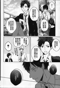 Page 115 of Memory of the monster 2 - preview thumbnail