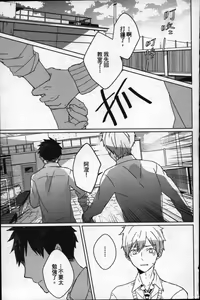 Page 118 of Memory of the monster 2 - preview thumbnail