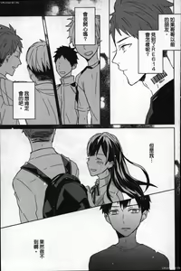 Page 120 of Memory of the monster 2 - preview thumbnail