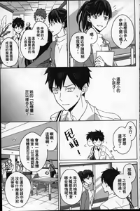 Page 126 of Memory of the monster 2 - preview thumbnail