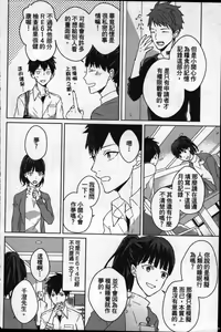 Page 127 of Memory of the monster 2 - preview thumbnail