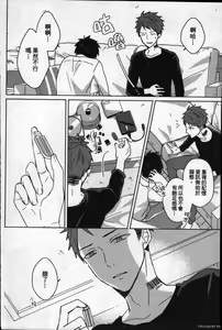 Page 131 of Memory of the monster 2 - preview thumbnail