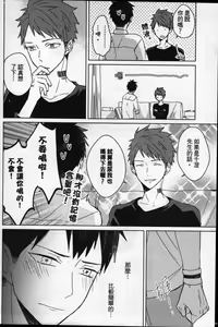 Page 133 of Memory of the monster 2 - preview thumbnail