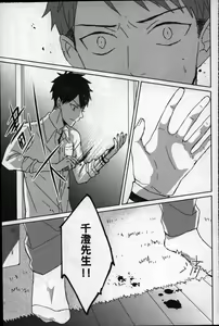 Page 140 of Memory of the monster 2 - preview thumbnail