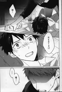 Page 147 of Memory of the monster 2 - preview thumbnail