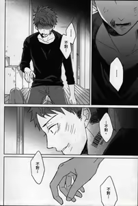 Page 158 of Memory of the monster 2 - preview thumbnail