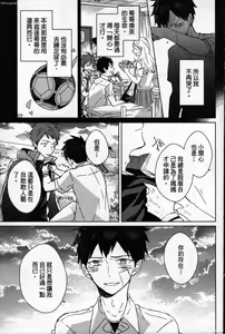 Page 16 of Memory of the monster 2 - preview thumbnail