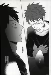 Page 161 of Memory of the monster 2 - preview thumbnail
