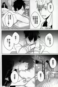 Page 164 of Memory of the monster 2 - preview thumbnail