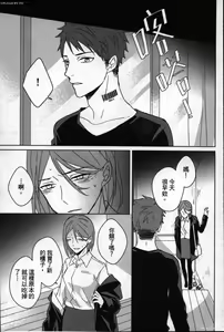 Page 169 of Memory of the monster 2 - preview thumbnail