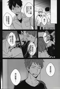 Page 172 of Memory of the monster 2 - preview thumbnail
