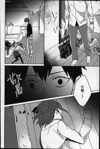 Page 174 of Memory of the monster 2 - preview thumbnail