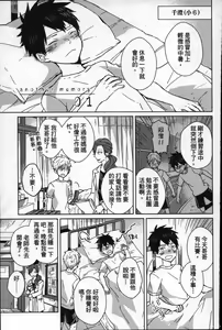 Page 176 of Memory of the monster 2 - preview thumbnail
