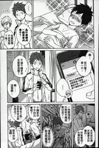 Page 178 of Memory of the monster 2 - preview thumbnail