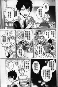 Page 181 of Memory of the monster 2 - preview thumbnail