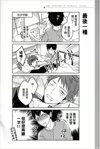 Page 191 of Memory of the monster 2 - preview thumbnail