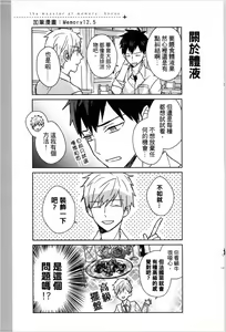 Page 194 of Memory of the monster 2 - preview thumbnail