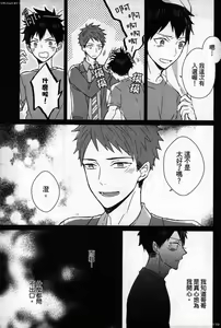 Page 31 of Memory of the monster 2 - preview thumbnail