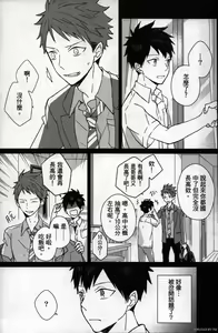 Page 38 of Memory of the monster 2 - preview thumbnail