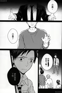 Page 43 of Memory of the monster 2 - preview thumbnail