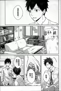 Page 51 of Memory of the monster 2 - preview thumbnail